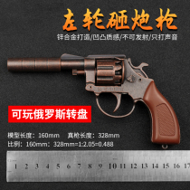 Revolver smashing gun Childrens toy hand grab full metal simulation match gun Nostalgic toy smashing gun can not be fired