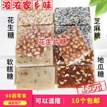 Fujian Fuan Mindong specialty traditional handmade pastry peanut sugar Sesame pond sweet melon crisp