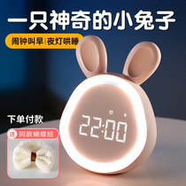 Childrens Alarm Girl Smart 2023 new online red rabbit students use a small night lamp bedside desktop electronic clock