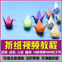 Origami video tutorial origami teaching video origami small video children hand origami cloud video