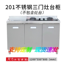 Cabinet Simple one-piece rental economical overall kitchen cabinet Stainless steel custom household kitchen assembly locker