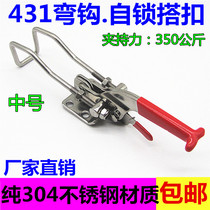 Medium 431 Stainless Steel Self-locking hook clamp quick clamp adjustable lock door bolt clamp compactor