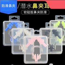 Anti-water equipment swimming nose anti-choking nose clip professional earplugs set childrens special anti-nasal bath