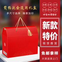 Universal Mid-Autumn Mooncake Gift Box Red Fruit Cooked Food and Seafood local specialty Dried Fruit Jujube Gift Box Customized
