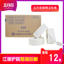 may flower pure wood pulp double commercial tape paper glassine toilet paper can you tell us what you d like to see the toilet paper in Jiangsu Zhejiang and Anhui FCL