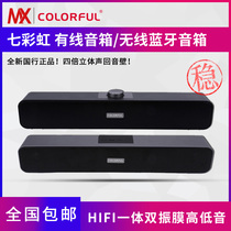 Rainbow laptop desktop computer desktop small speaker small Bluetooth wired collection audio home high sound quality