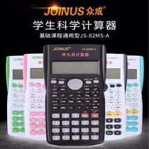 (Send battery) function calculator multi-function student special examination science cartoon cute color shell computer
