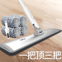 Large flat mop home a mop net mop the floor no-wash scrub artifact mop lazy dry and wet hands-free hand wash