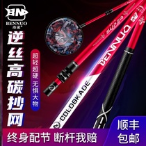 Copy net Rod carbon folding head set combination fishing fishing net pocket telescopic rod full set of exercise net thickening fishing gear