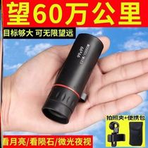  Mobile phone monocular telescope High power monocular professional ultra HD outdoor childrens small portable