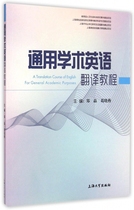 General academic English Translation tutorial