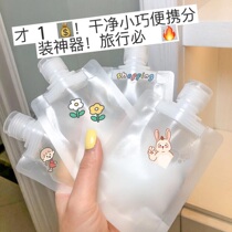 Travel package bottle travel body milk Remover Oil Care liquid mouthwash small bag travel portable Japanese style