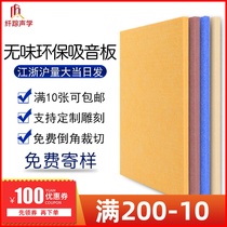 Polyester fiber sound-absorbing board Wall decoration ktv special kindergarten piano room sound insulation board Felt board decoration materials