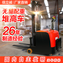 Electric forklift 1 5 tons small forklift 2 tons forward telescopic lifting stacker legless balanced counterweight full