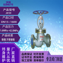 Cast steel flange globe valve carbon steel WCB J41H 25C steam high temperature DN5080 200 300 500