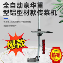 Manufacturer Direct sale Mini Chuandish Lift Hotel restaurant Dining Poop Style Easy Transfer of Automatic Lift