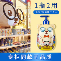 Rocktaidi childrens shampoo Shower gel Shampoo bath 2-in-1 baby shower gel Wash and bath