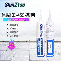 Japan Shintoyue KE-445-B T R W sealant electric heating tube waterproof draping silicone quick-drying electronic sealant