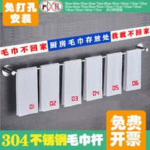 4D kitchen management 5S6S canteen dedicated 304 stainless steel towel bar 21 years new thickened hard lengthened