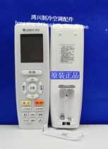 Original Gree air conditioning duct machine central air conditioning remote control YAPOFB14Q force Q Changpin Yue Cheng screen backlight