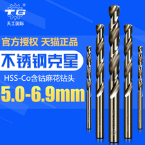  Cobalt twist drill M35 special stainless steel drill bit 5 5 1 5 2 5 3 5 4 6 6 6 7 6 8 6 9