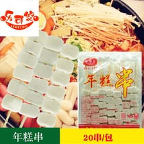  Barbecue rice cake skewers 20 skewers of crispy rice cake slices Water mill barbecue fried hot pot hot pot frozen glutinous rice rice cake