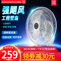 Jinling wall fan Large wind wall fan Wall fan Wall fan Industrial shaking head wall-mounted commercial wall-mounted electric fan