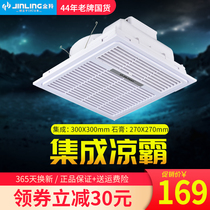 Jinling Liangba kitchen air cooler integrated ceiling fan 30x30 embedded electric fan blowing cold air fan