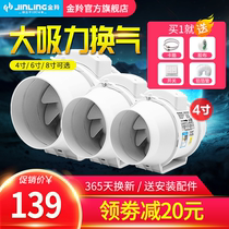 Jinling exhaust fan pipe exhaust fan strong silent exhaust fan kitchen oil fume ventilation fan household pipe fan