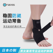 Japanese mens basketball ankle protection sprain recovery female professional sports sprain fixed ankle protector artifact