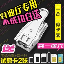 Cut card three scissors double knife card set pliers new easy professional sim cutter business hall Chakka cut bag