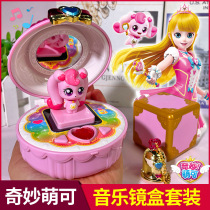 Fantastic Cute Doll Loving Courage Cute Coke Beauty Princess Magic Wand With Sound And Light Changing Body Box Girl Toy