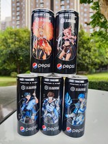 Pepsi-Cola co-branded King of Glory limited commemorative cans five sets of new spot collection cola aluminum cans