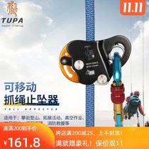 Tuopan aerial work protector Movable self-locking grab rope device Mobile fall stopper Fall protection safety protector