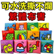 Baby cloth book traditional English words early education baby toys 0-1-3 years old