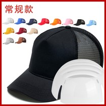 Regular paragraph five sheet half net Anti-collision hat Summer breathable safety helmet workshop Working cap Made in mechanical industry anti-touch hat