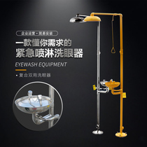 Eye washer Industrial spray eye washer Factory inspection emergency laboratory eye punch 304 stainless steel composite type