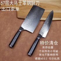 Export Shan Damascus steel knife chef special Japanese kitchen knife household meat cleaver chopper kitchen knife sharp
