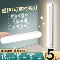 Desk lamp Learning special primary school student dormitory adsorption LED eye protection desk long cool charging bedside lamp Bedroom