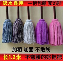 Old-fashioned mop household wet and dry dual-use handheld bedroom mop wooden rod Traditional floor tile mop strip mop head Ordinary