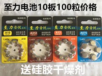 Zili Yinyue hearing aid battery A10 A312 A13 A675 hearing aid electronics