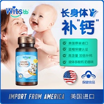 witsbb Jianminsi imported calcium baby baby child calcium supplement d3 milk calcium liquid newborn infant calcium