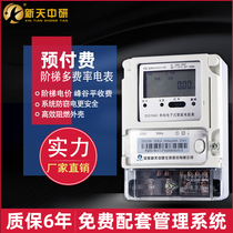 Xintianzhong Research single three-phase peak and valley flat prepaid power meter with multi-rate ladder time division lc card meter