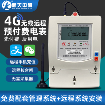 Smart gprs meter plug-in card prepaid remote meter reading Household single-phase 220V rental room three-phase four-wire 380V