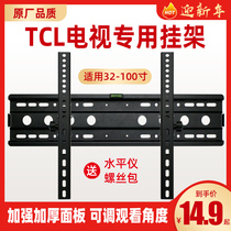 Original tcl LCD TV Hanger 32 43 50 55 65 75 "Special Wall Wall Universal Bracket