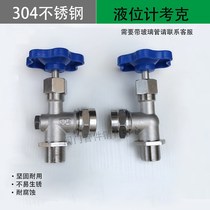 Glass tube level gauge 304 stainless steel level gauge Cork threaded interface 4 points 6 points water tank boiler glass tube