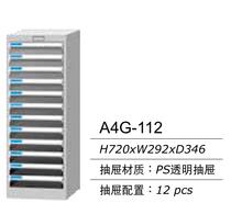  China Tiangang 12 draw file cabinet A4G-112 efficiency cabinet Tool cabinet Accounting certificate cabinet A4 information cabinet