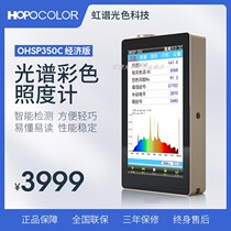 OHSP color temperature strobe PPFD PAR ultraviolet far infrared strobe blue light spectrometer optical power radiometer