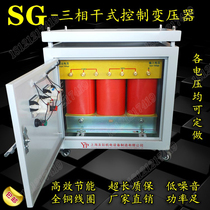 SG-10KVA1140 variable 660 three-phase transformer 415 variable 380V to 220V voltage conversion 200 variable 127V