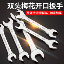Open-ended wrench tool set double-headed rigid hand fork mouth 8-10-12-13-14-16-17 dual-purpose fork
